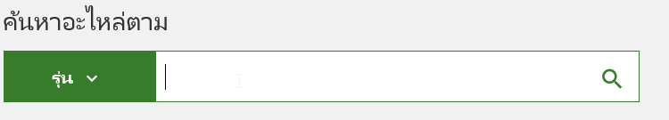 Search tool