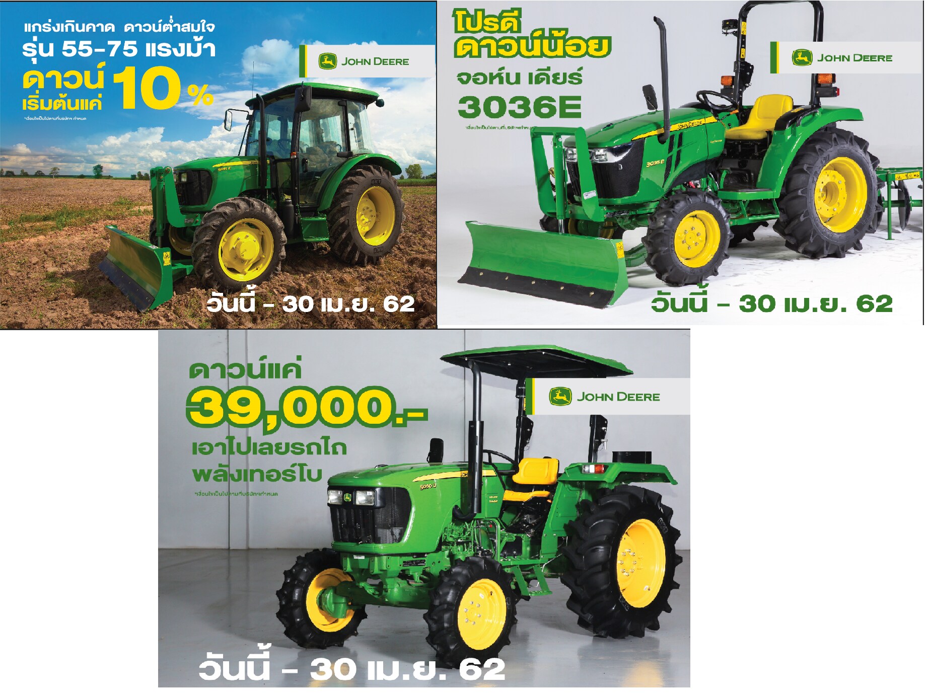 Promotions Finance John Deere TH