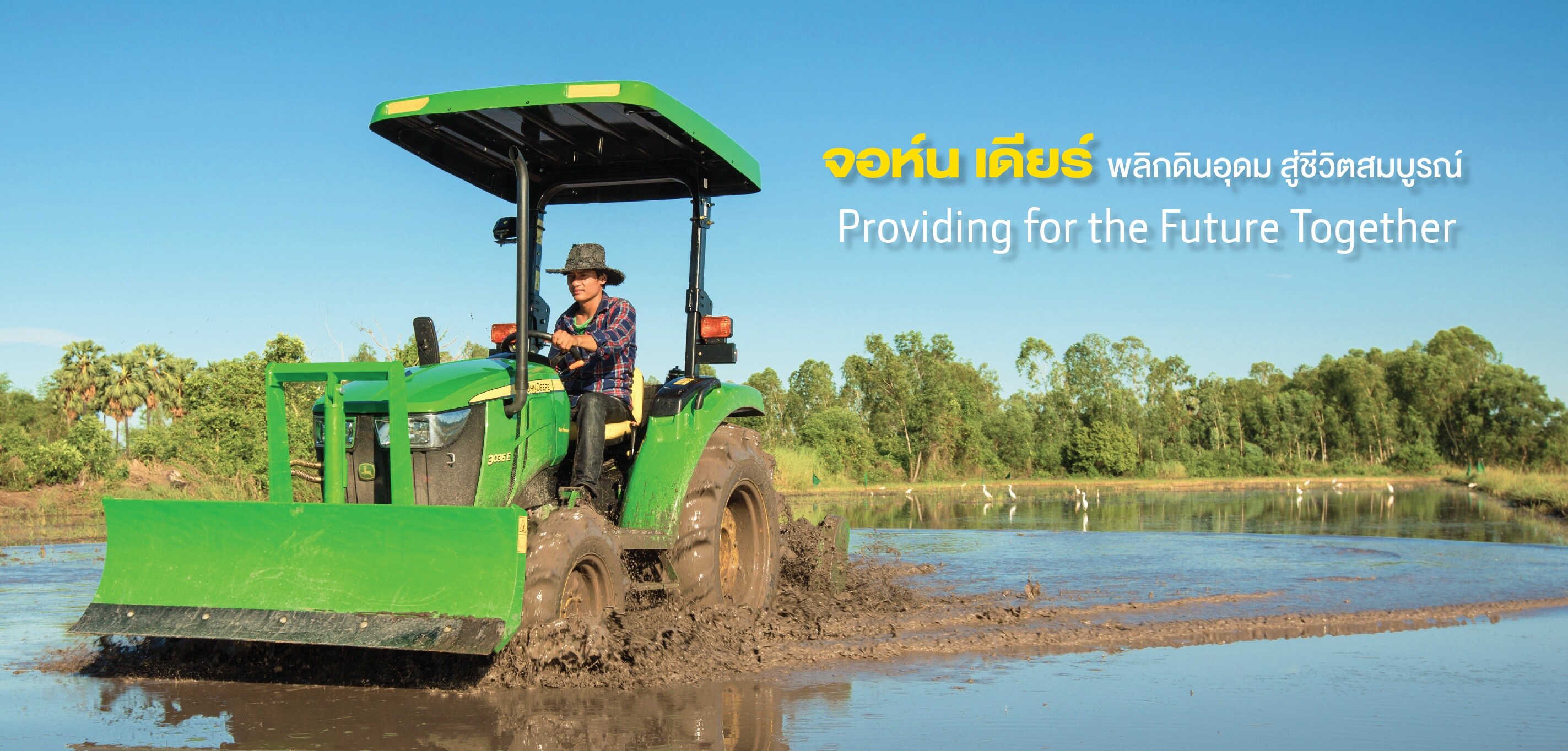 Providing for the Future Together