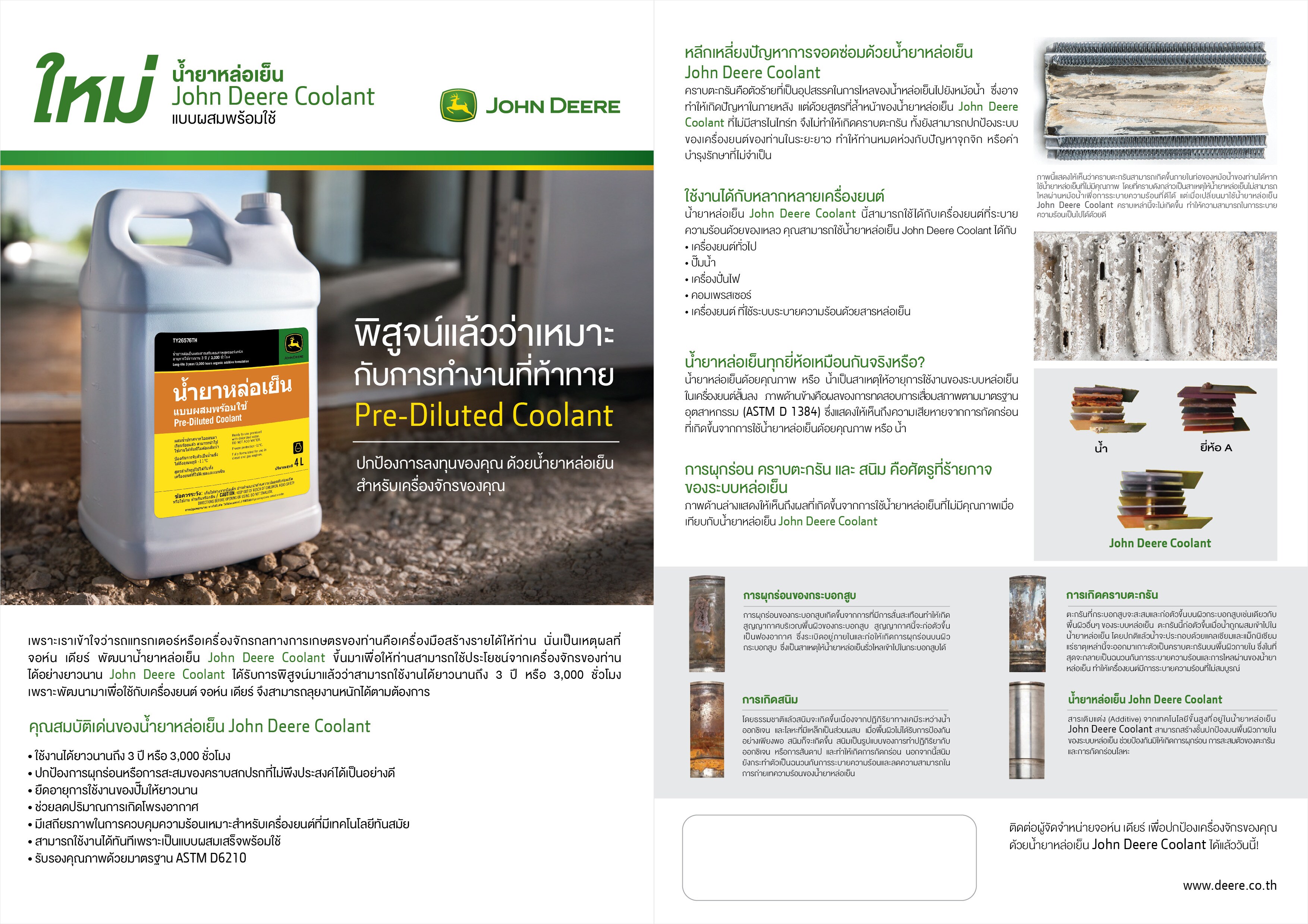 john deere oil in coolant